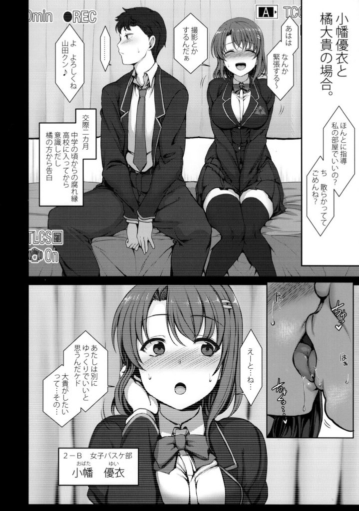 【エロ漫画】キモデブが催眠術で性指導と称し彼氏の眼の前で彼女の処女を奪う【催眠術】
