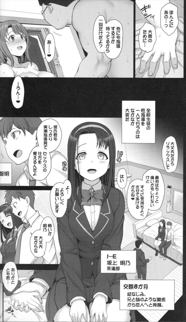 【エロ漫画】催眠術で全生徒を好き放題しているキモデブの前に読モギャルが現れた