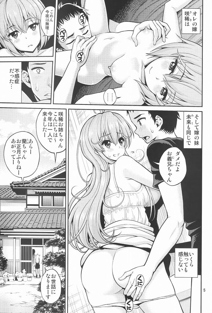 エロ漫画嫁の従姉妹の中学生に顔射したら匂いフェチだったらしくザーメンの匂いで発情しだすアダルト エロ漫画コレクター