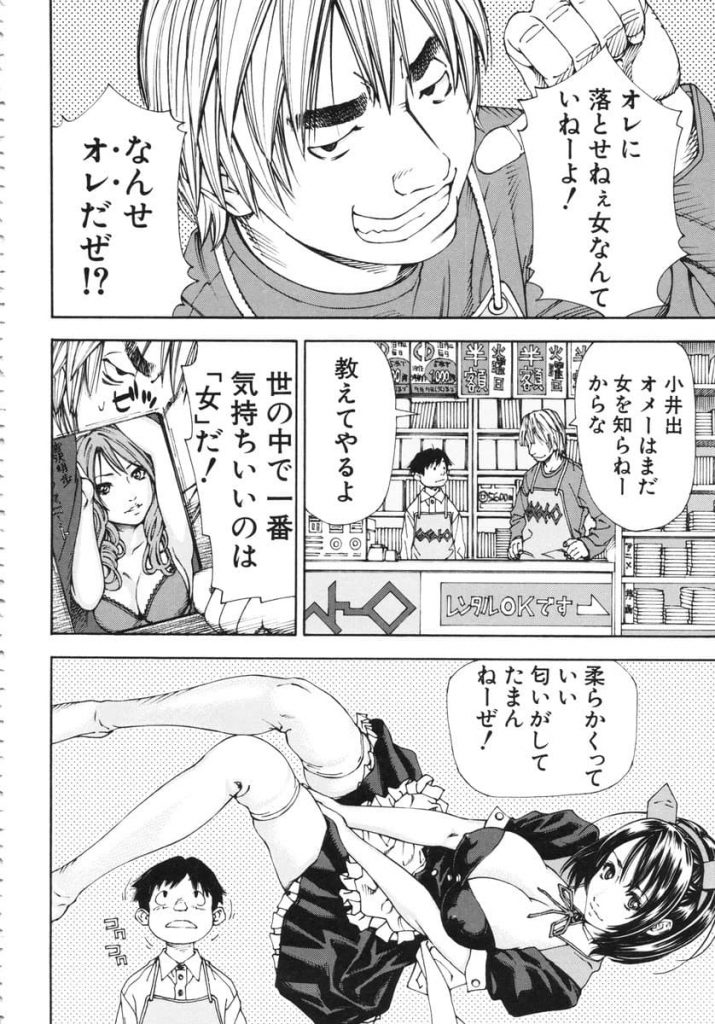 【エロ漫画】冴えない高校生に美人女子大生メイドが徹底的にご奉仕!お店でも家でも精魂尽き果てるw【いちゃらぶ?】