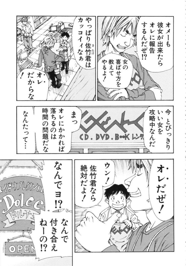 【エロ漫画】冴えない高校生に美人女子大生メイドが徹底的にご奉仕!お店でも家でも精魂尽き果てるw【いちゃらぶ?】