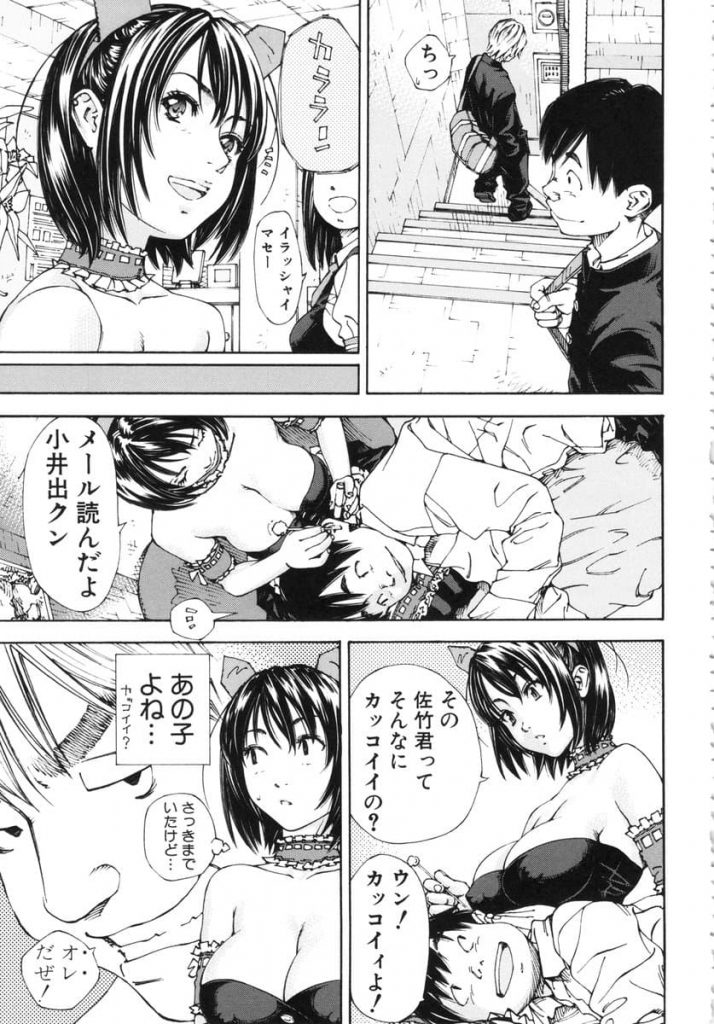 【エロ漫画】冴えない高校生に美人女子大生メイドが徹底的にご奉仕!お店でも家でも精魂尽き果てるw【いちゃらぶ?】
