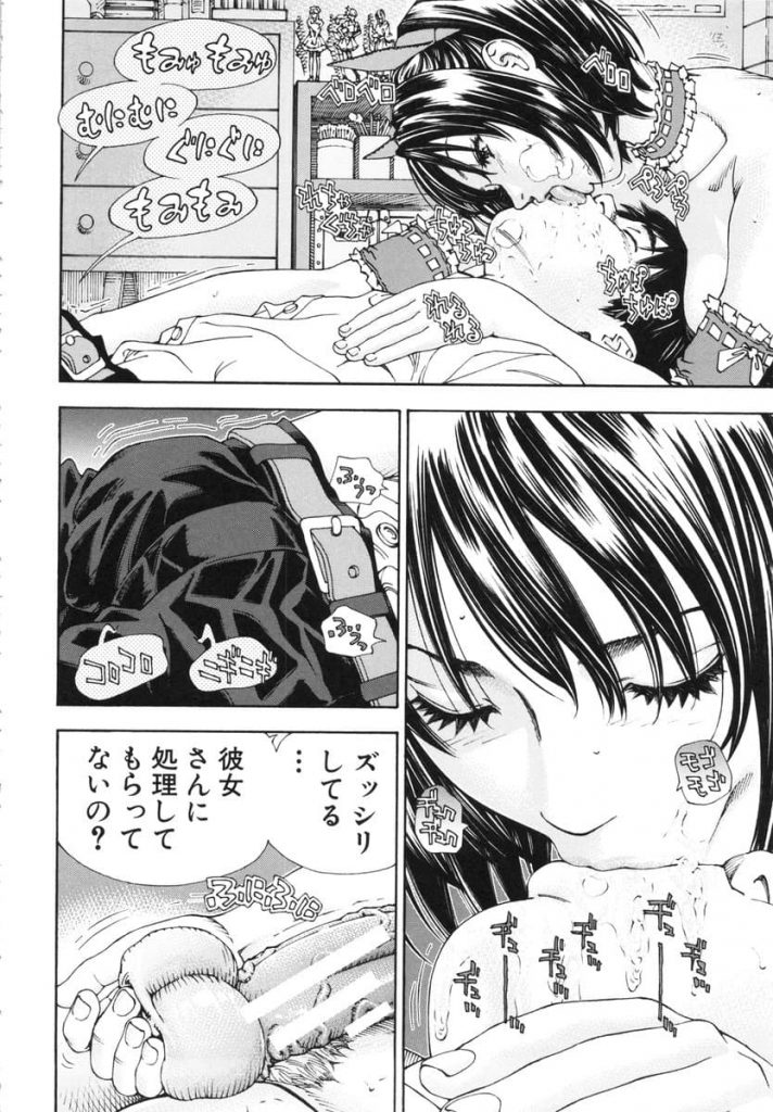 【エロ漫画】冴えない高校生に美人女子大生メイドが徹底的にご奉仕!お店でも家でも精魂尽き果てるw【いちゃらぶ?】