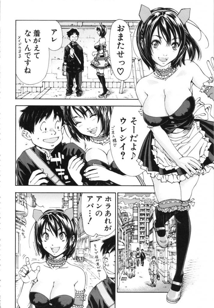 【エロ漫画】冴えない高校生に美人女子大生メイドが徹底的にご奉仕!お店でも家でも精魂尽き果てるw【いちゃらぶ?】