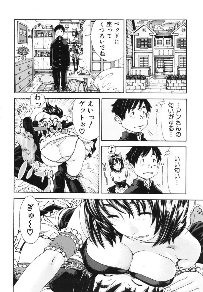 【エロ漫画】冴えない高校生に美人女子大生メイドが徹底的にご奉仕!お店でも家でも精魂尽き果てるw【いちゃらぶ?】