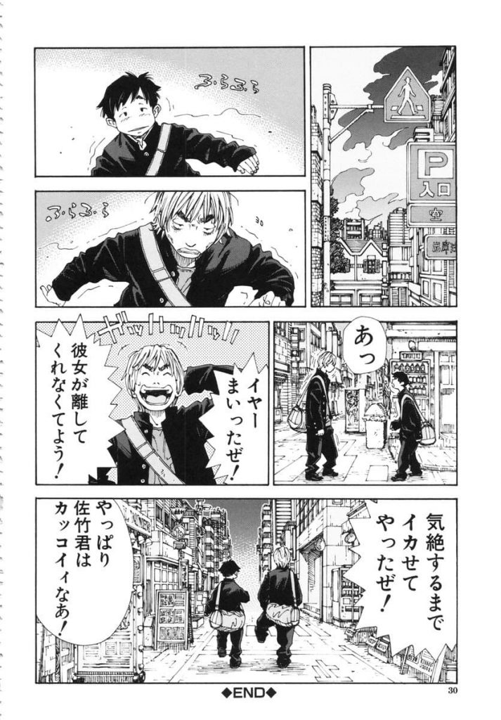 【エロ漫画】冴えない高校生に美人女子大生メイドが徹底的にご奉仕!お店でも家でも精魂尽き果てるw【いちゃらぶ?】
