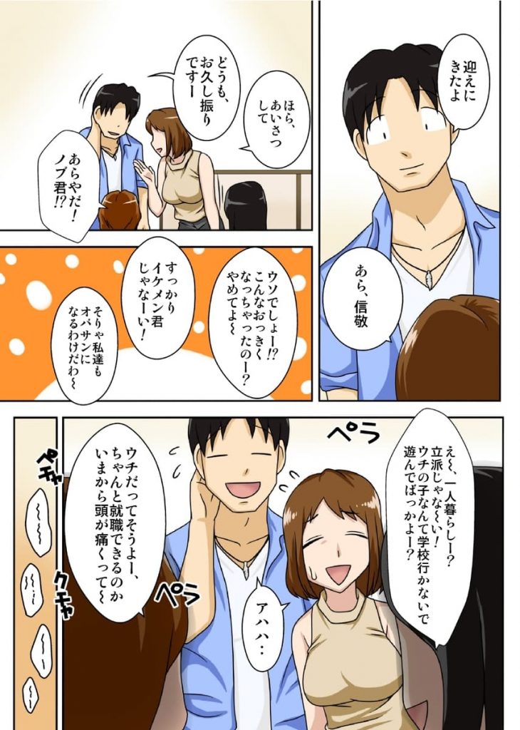 【エロ同人誌】旦那とシても息子の若いチンコが忘れられない母さん【フリーハンド魂】【というわけで母さんと今日もベッドの上で、肌をあわせる主に激しく】