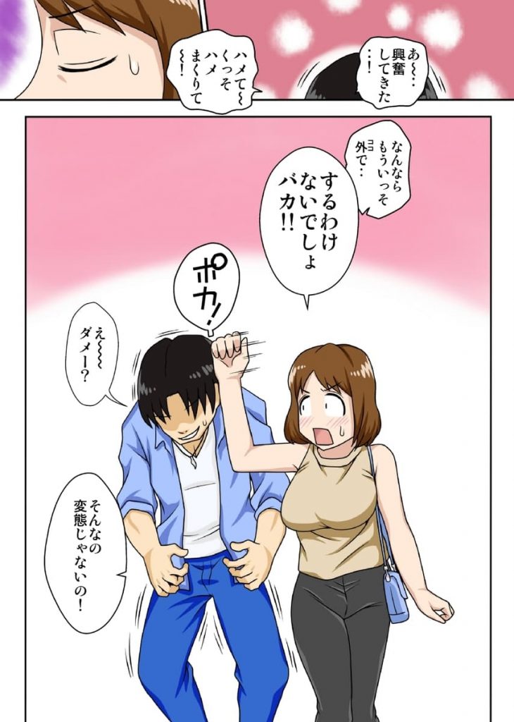 【エロ同人誌】旦那とシても息子の若いチンコが忘れられない母さん【フリーハンド魂】【というわけで母さんと今日もベッドの上で、肌をあわせる主に激しく】