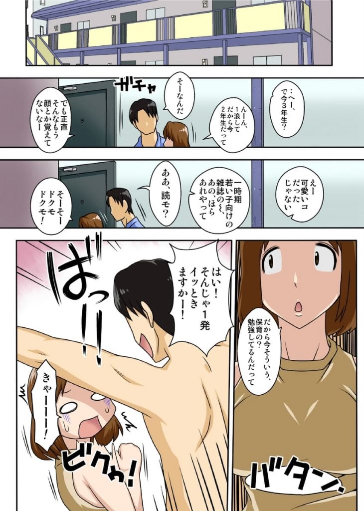 【エロ同人誌】旦那とシても息子の若いチンコが忘れられない母さん【フリーハンド魂】【というわけで母さんと今日もベッドの上で、肌をあわせる主に激しく】