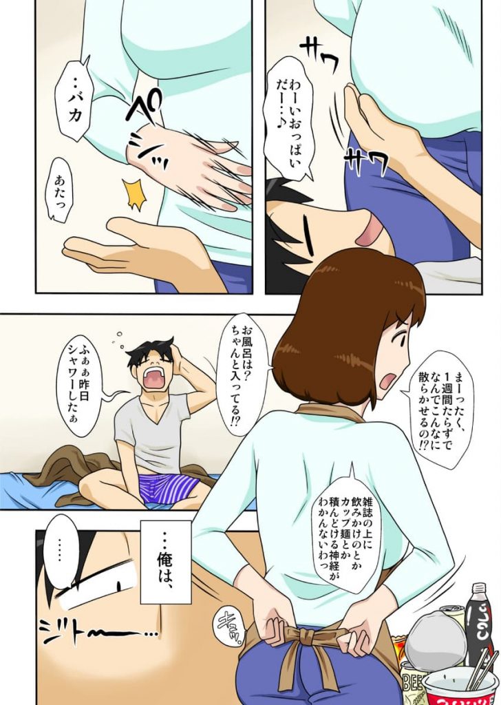 【エロ漫画】母さんに手コキから慣れさせて息子の性処理に抵抗感を無くさせたらエロ水着で誘惑してくる変態になった【フリーハンド魂】【というわけで、全裸で母さんにお願いしてみた。】
