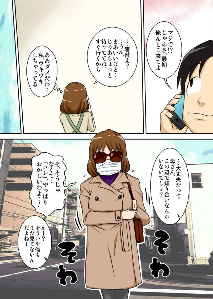 【エロ同人誌】旦那とシても息子の若いチンコが忘れられない母さん【フリーハンド魂】【というわけで母さんと今日もベッドの上で、肌をあわせる主に激しく】