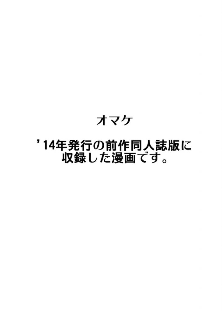 【エロ同人誌】旦那とシても息子の若いチンコが忘れられない母さん【フリーハンド魂】【というわけで母さんと今日もベッドの上で、肌をあわせる主に激しく】