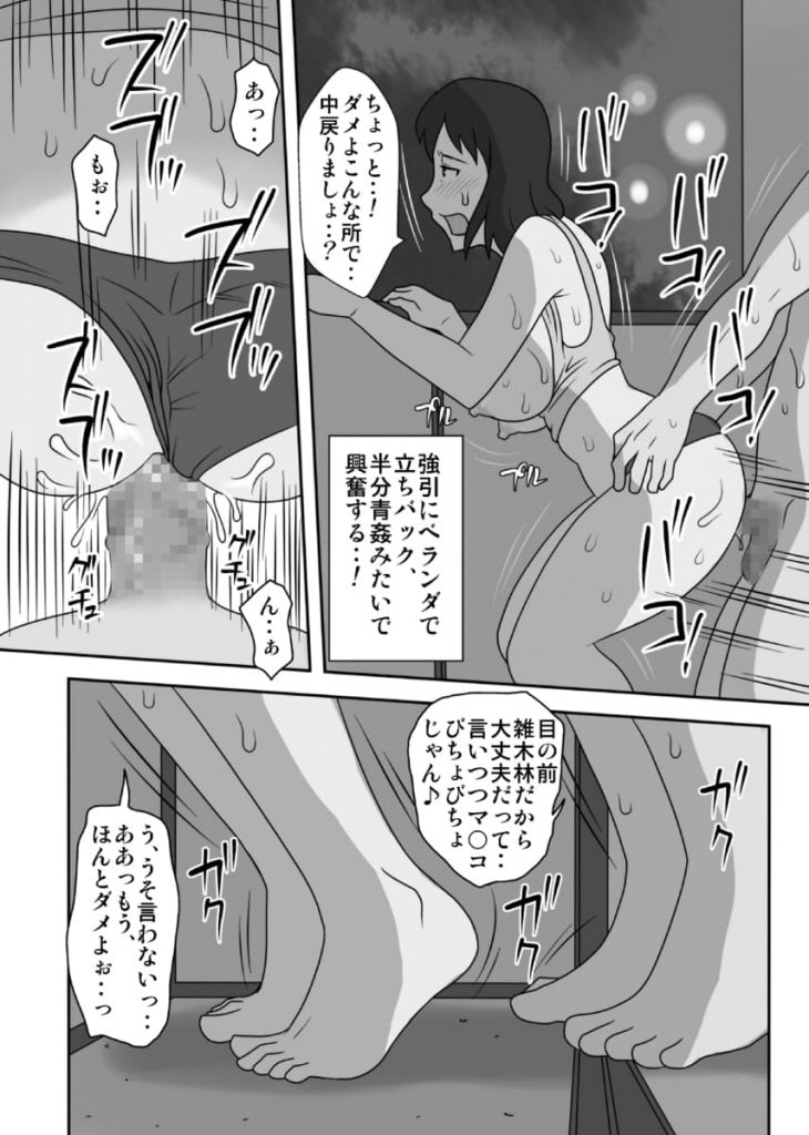 【エロ同人誌】旦那とシても息子の若いチンコが忘れられない母さん【フリーハンド魂】【というわけで母さんと今日もベッドの上で、肌をあわせる主に激しく】