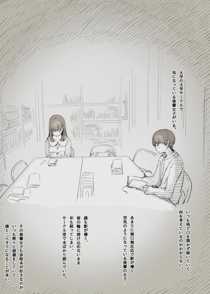 【エロ漫画】童貞センパイが後輩女子に目隠し拘束されアナルにバイブ挿入されながら筆下ろし!