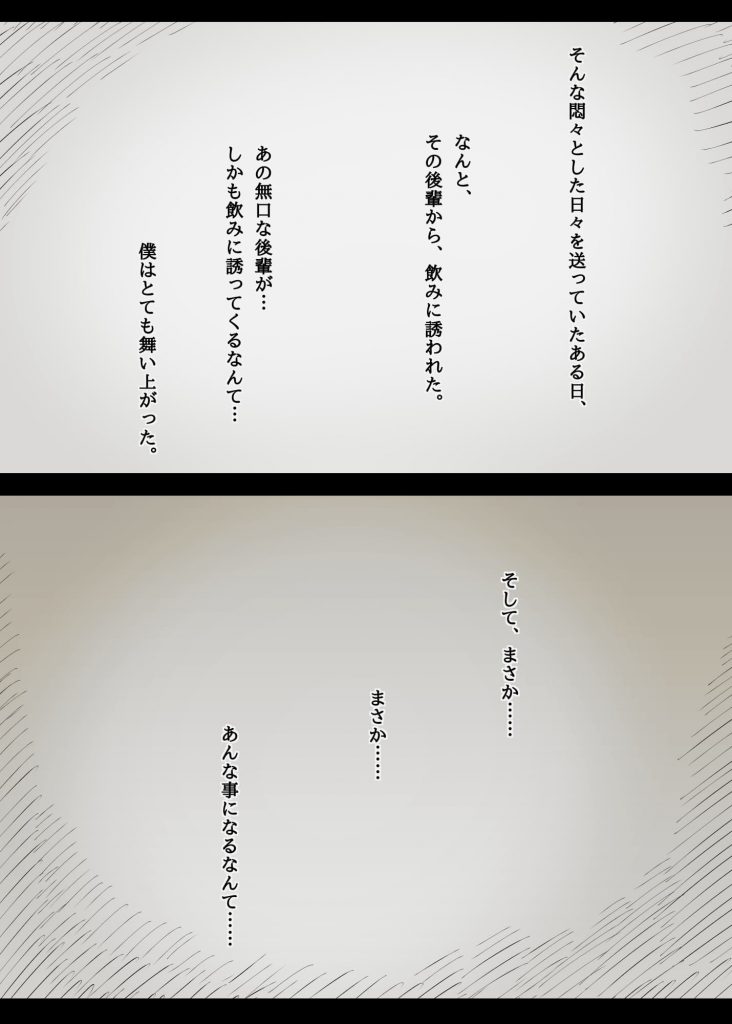 【エロ漫画】童貞センパイが後輩女子に目隠し拘束されアナルにバイブ挿入されながら筆下ろし!