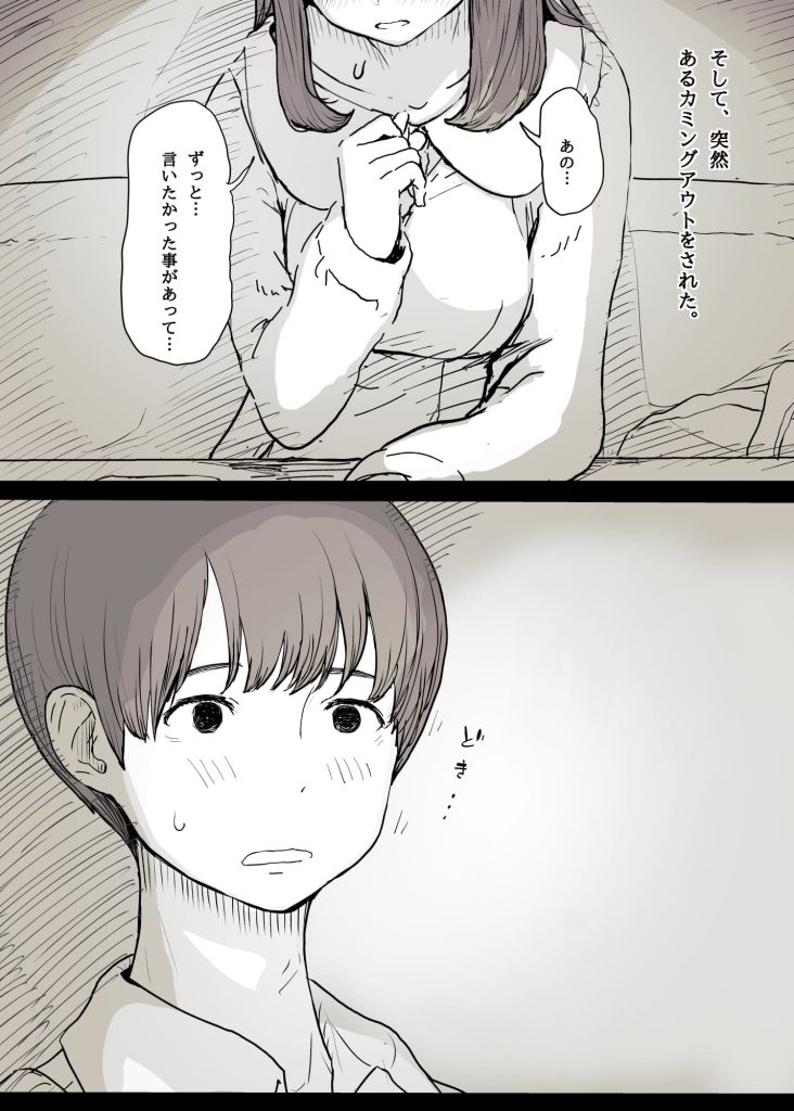 【エロ漫画】童貞センパイが後輩女子に目隠し拘束されアナルにバイブ挿入されながら筆下ろし!