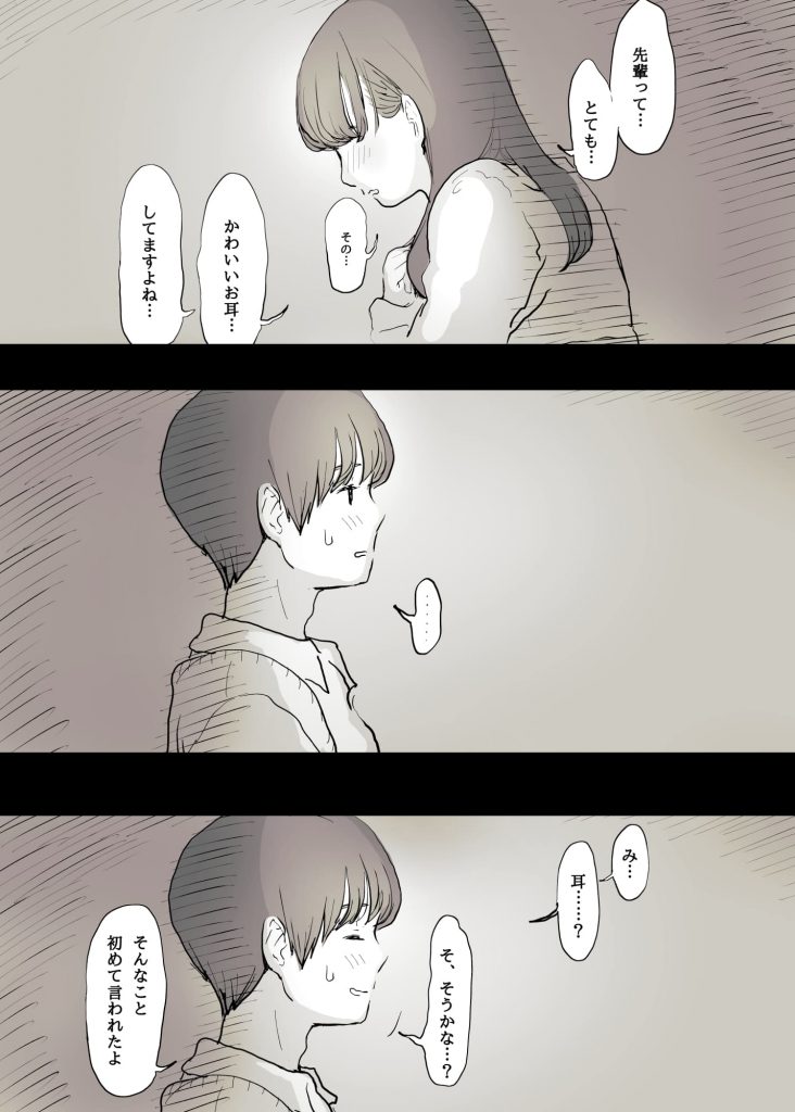【エロ漫画】童貞センパイが後輩女子に目隠し拘束されアナルにバイブ挿入されながら筆下ろし!