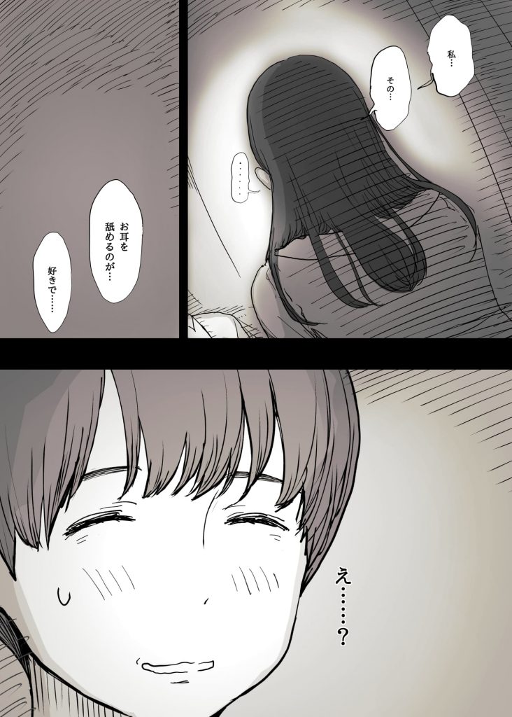【エロ漫画】童貞センパイが後輩女子に目隠し拘束されアナルにバイブ挿入されながら筆下ろし!