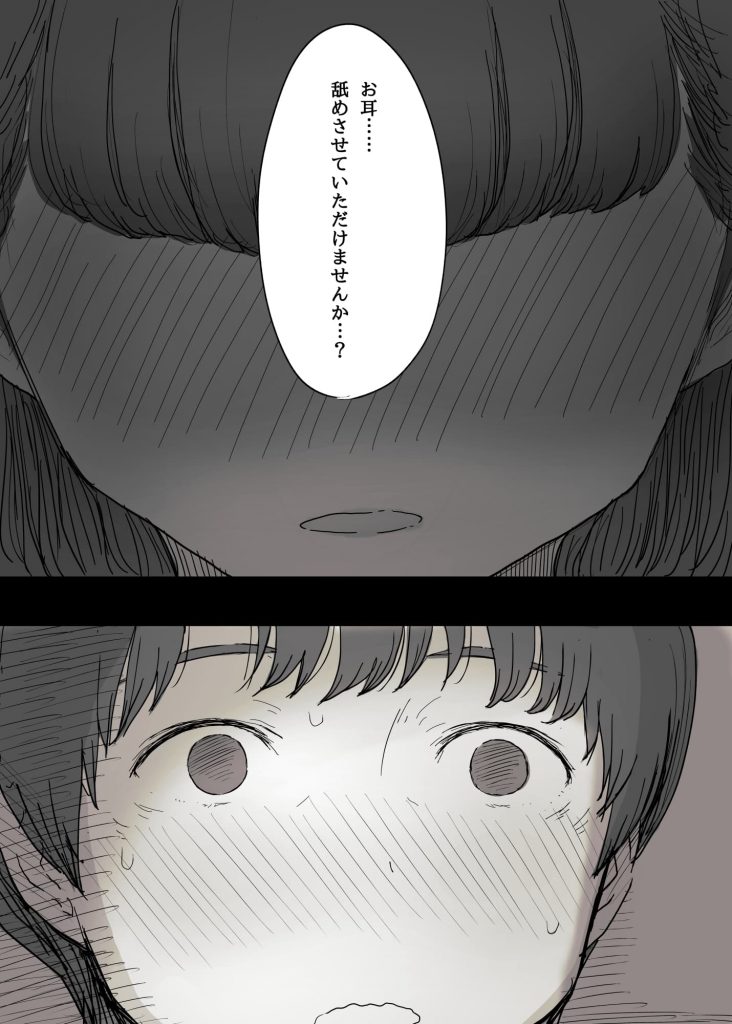 【エロ漫画】童貞センパイが後輩女子に目隠し拘束されアナルにバイブ挿入されながら筆下ろし!