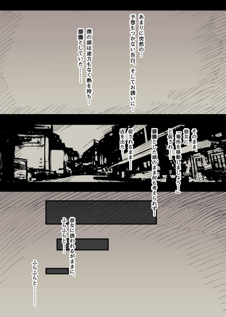 【エロ漫画】童貞センパイが後輩女子に目隠し拘束されアナルにバイブ挿入されながら筆下ろし!