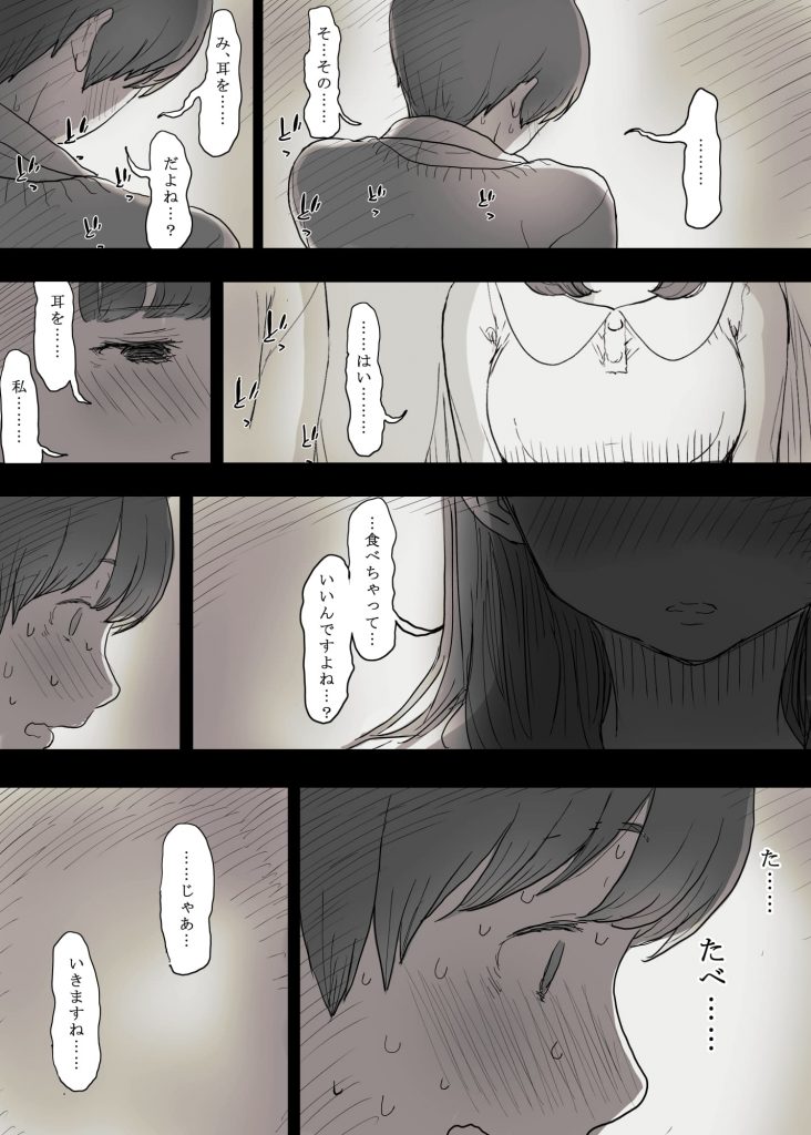 【エロ漫画】童貞センパイが後輩女子に目隠し拘束されアナルにバイブ挿入されながら筆下ろし!