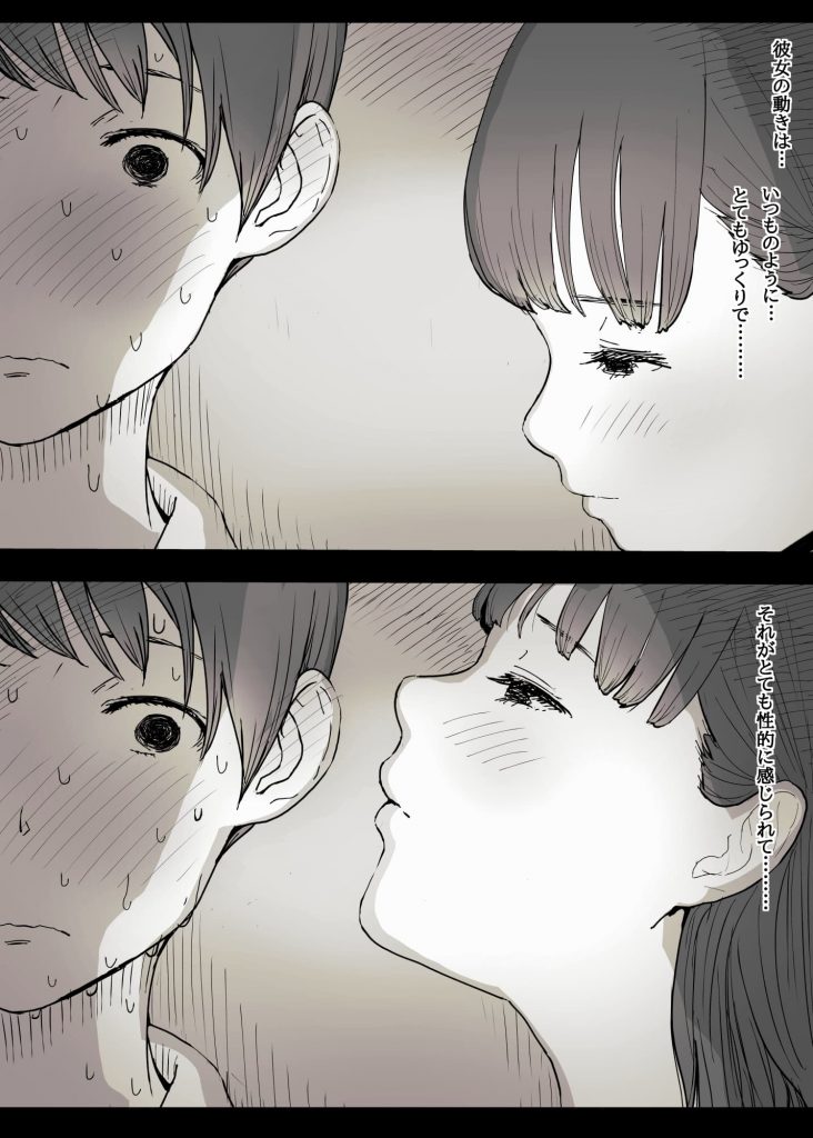 【エロ漫画】童貞センパイが後輩女子に目隠し拘束されアナルにバイブ挿入されながら筆下ろし!