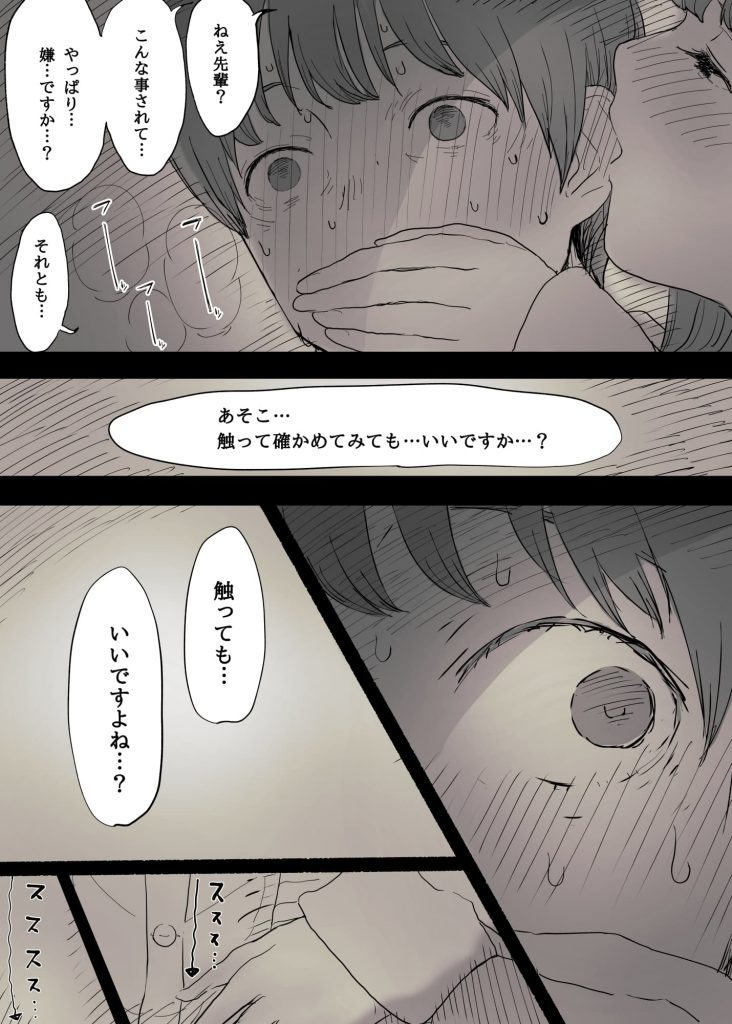 【エロ漫画】童貞センパイが後輩女子に目隠し拘束されアナルにバイブ挿入されながら筆下ろし!