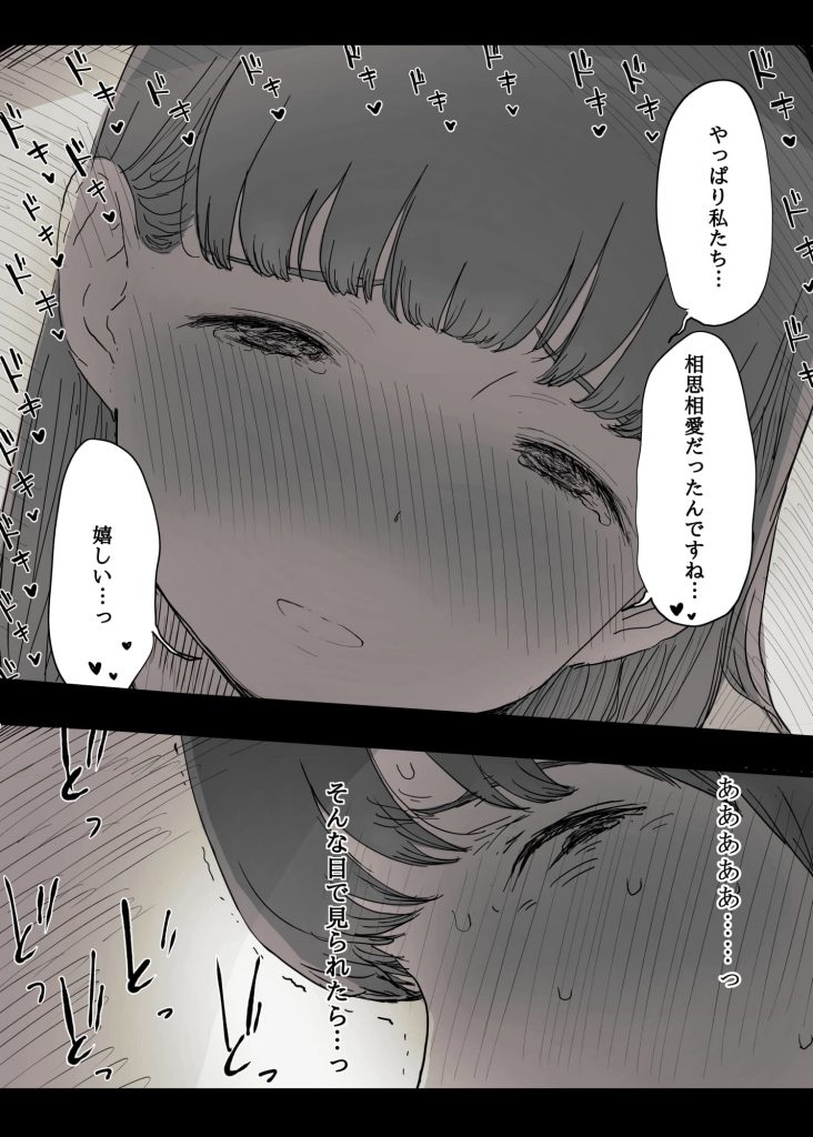【エロ漫画】童貞センパイが後輩女子に目隠し拘束されアナルにバイブ挿入されながら筆下ろし!