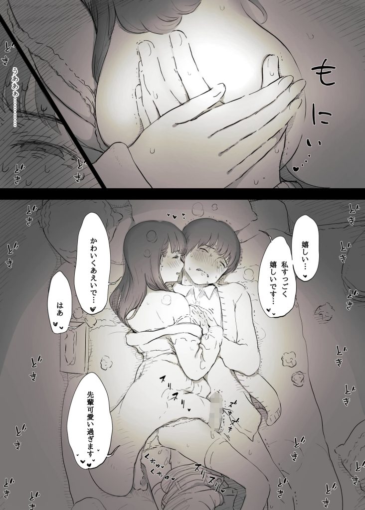 【エロ漫画】童貞センパイが後輩女子に目隠し拘束されアナルにバイブ挿入されながら筆下ろし!