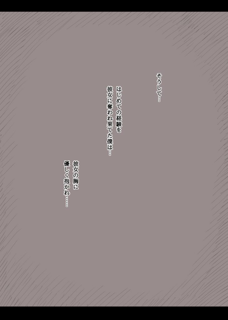 【エロ漫画】童貞センパイが後輩女子に目隠し拘束されアナルにバイブ挿入されながら筆下ろし!