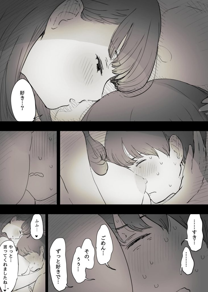 【エロ漫画】童貞センパイが後輩女子に目隠し拘束されアナルにバイブ挿入されながら筆下ろし!