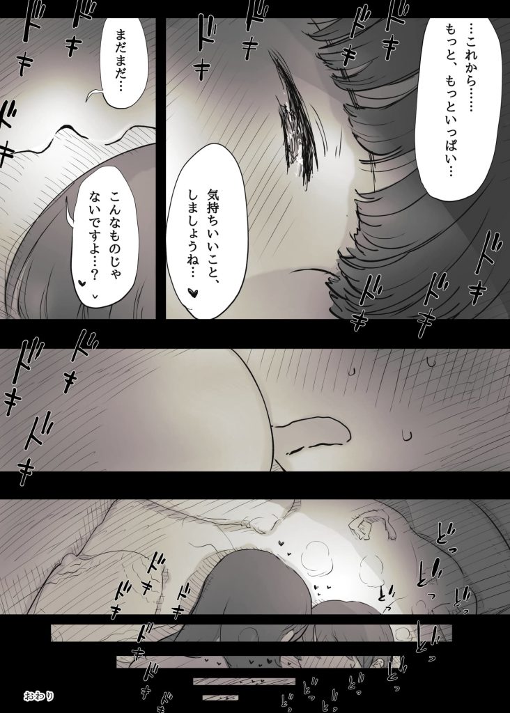 【エロ漫画】童貞センパイが後輩女子に目隠し拘束されアナルにバイブ挿入されながら筆下ろし!