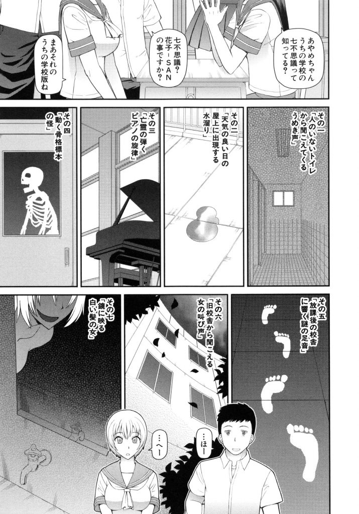 【エロ漫画】痴女な留学生が鏡の中の世界で自分と同じ顔した妖怪と彼氏と3人で露出プレイを楽しむ【樺島あきら】