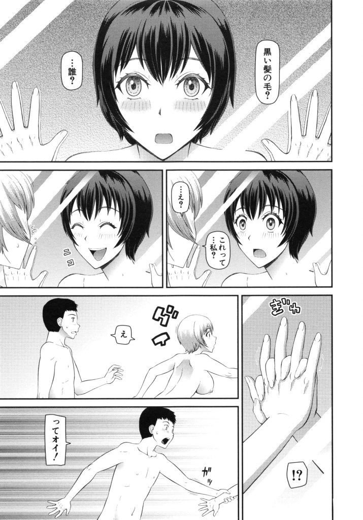 【エロ漫画】痴女な留学生が鏡の中の世界で自分と同じ顔した妖怪と彼氏と3人で露出プレイを楽しむ【樺島あきら】
