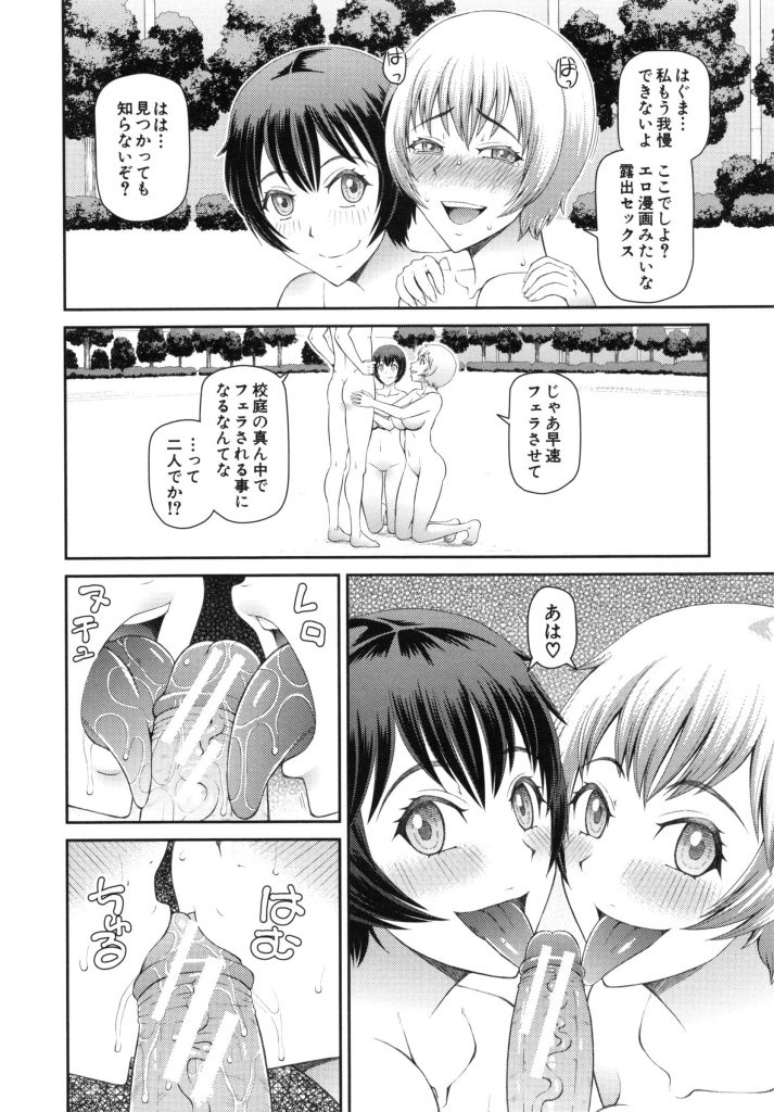 【エロ漫画】痴女な留学生が鏡の中の世界で自分と同じ顔した妖怪と彼氏と3人で露出プレイを楽しむ【樺島あきら】