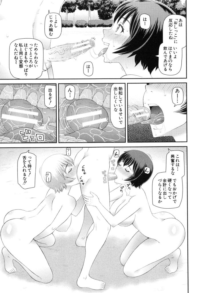 【エロ漫画】痴女な留学生が鏡の中の世界で自分と同じ顔した妖怪と彼氏と3人で露出プレイを楽しむ【樺島あきら】