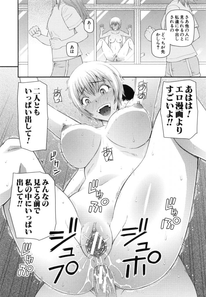 【エロ漫画】痴女な留学生が鏡の中の世界で自分と同じ顔した妖怪と彼氏と3人で露出プレイを楽しむ【樺島あきら】