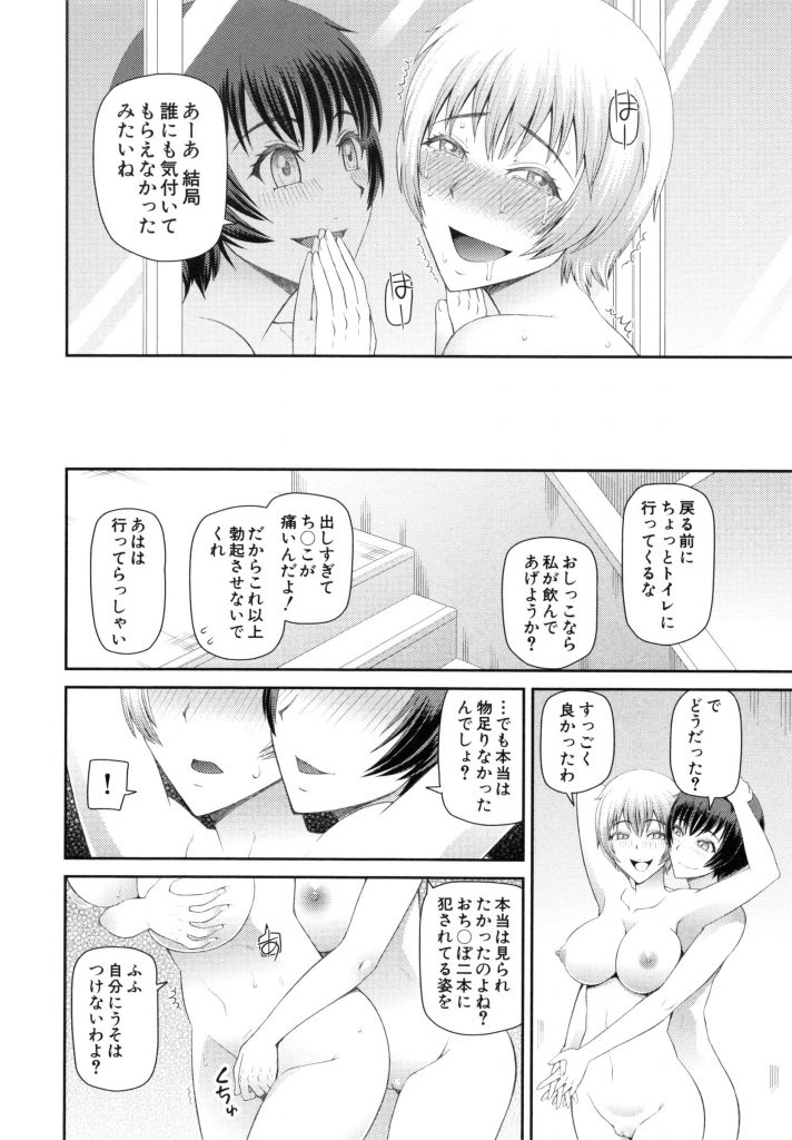 【エロ漫画】痴女な留学生が鏡の中の世界で自分と同じ顔した妖怪と彼氏と3人で露出プレイを楽しむ【樺島あきら】