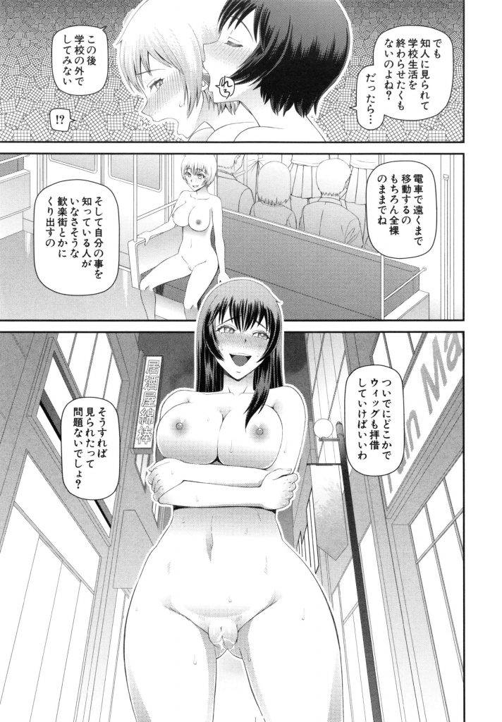 【エロ漫画】痴女な留学生が鏡の中の世界で自分と同じ顔した妖怪と彼氏と3人で露出プレイを楽しむ【樺島あきら】