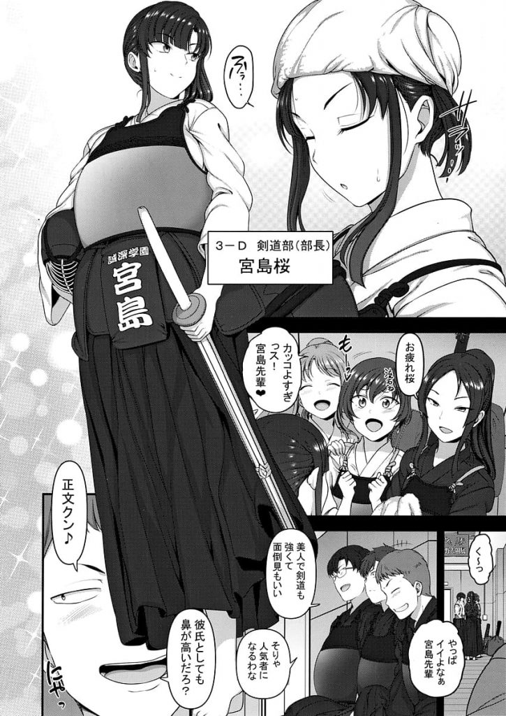【エロ漫画】催眠術で古風な剣道女子を彼氏に撮影させながら処女膜破って受精するまで種付けセックス