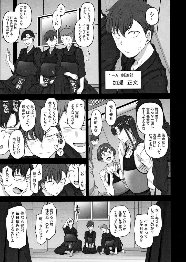 【エロ漫画】催眠術で古風な剣道女子を彼氏に撮影させながら処女膜破って受精するまで種付けセックス