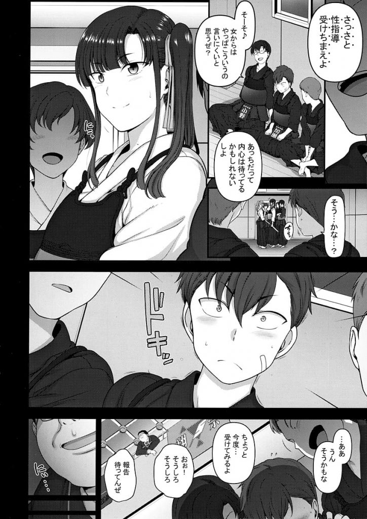 【エロ漫画】催眠術で古風な剣道女子を彼氏に撮影させながら処女膜破って受精するまで種付けセックス