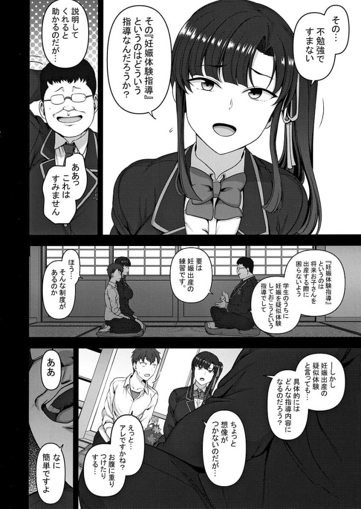 【エロ漫画】催眠術で古風な剣道女子を彼氏に撮影させながら処女膜破って受精するまで種付けセックス
