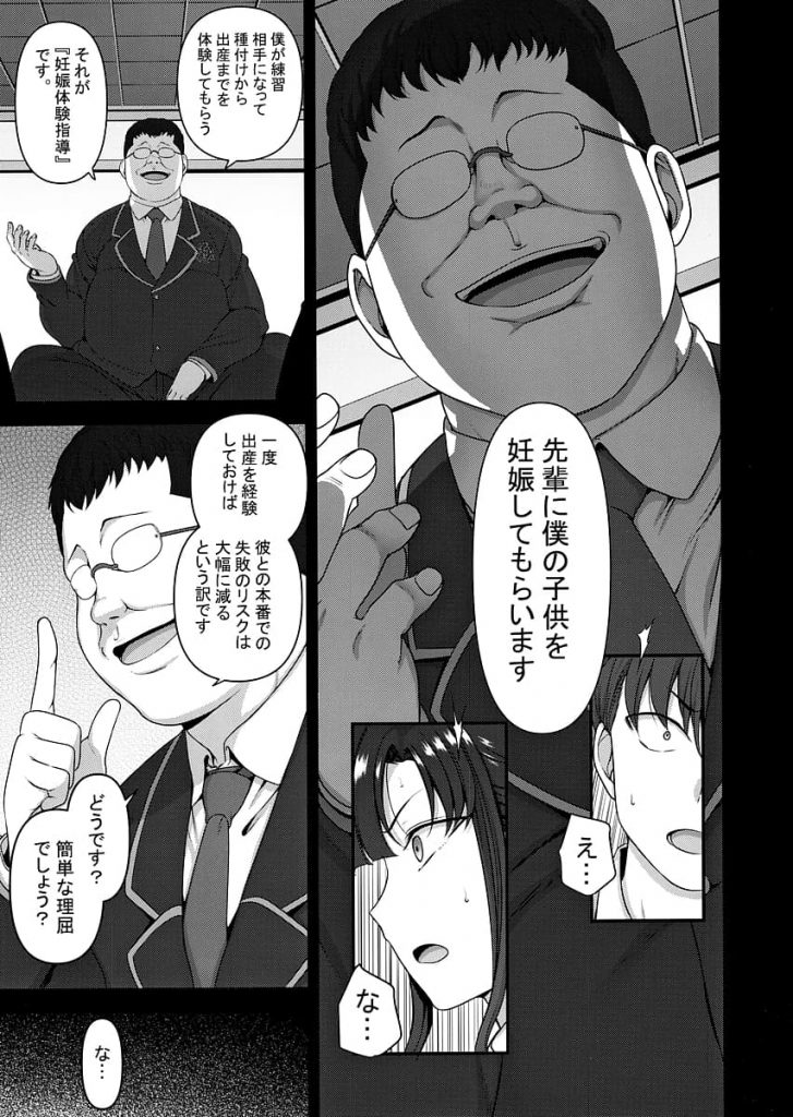 【エロ漫画】催眠術で古風な剣道女子を彼氏に撮影させながら処女膜破って受精するまで種付けセックス