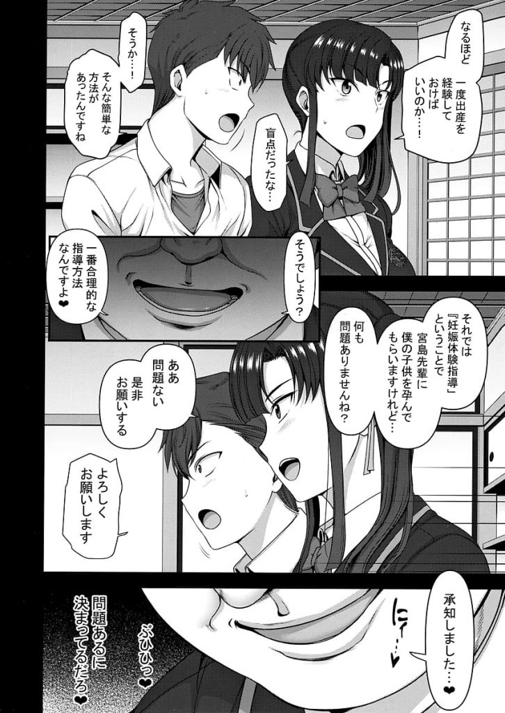 【エロ漫画】催眠術で古風な剣道女子を彼氏に撮影させながら処女膜破って受精するまで種付けセックス