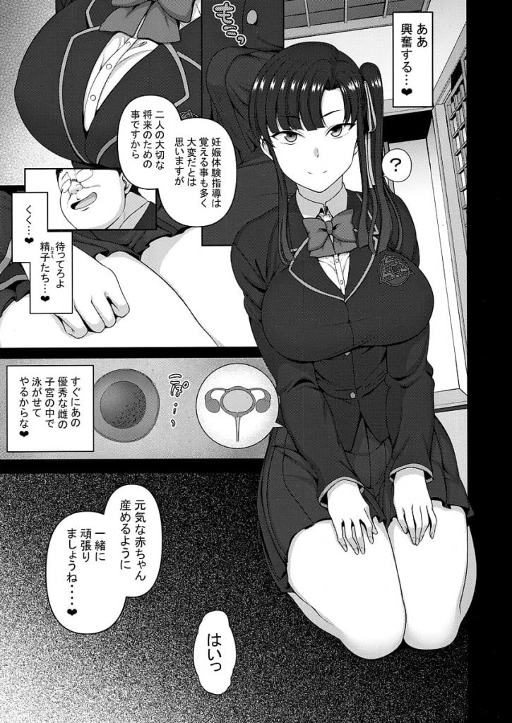 【エロ漫画】催眠術で古風な剣道女子を彼氏に撮影させながら処女膜破って受精するまで種付けセックス