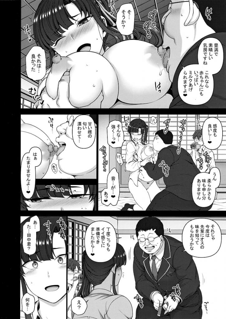 【エロ漫画】催眠術で古風な剣道女子を彼氏に撮影させながら処女膜破って受精するまで種付けセックス