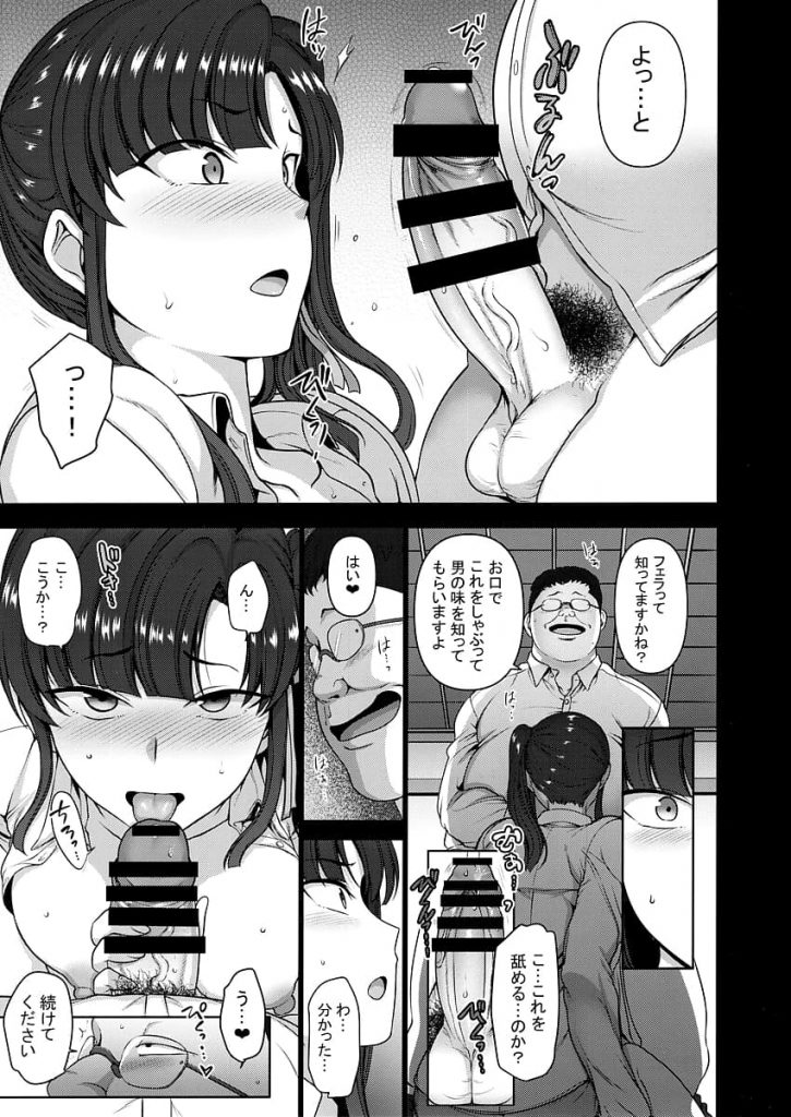 【エロ漫画】催眠術で古風な剣道女子を彼氏に撮影させながら処女膜破って受精するまで種付けセックス
