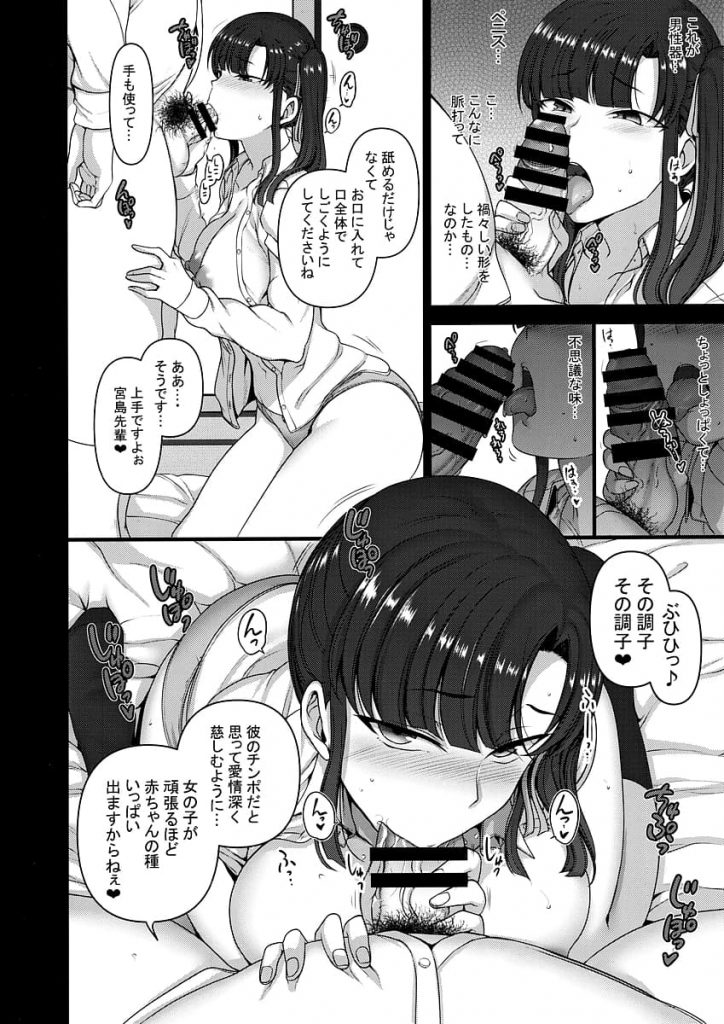 【エロ漫画】催眠術で古風な剣道女子を彼氏に撮影させながら処女膜破って受精するまで種付けセックス