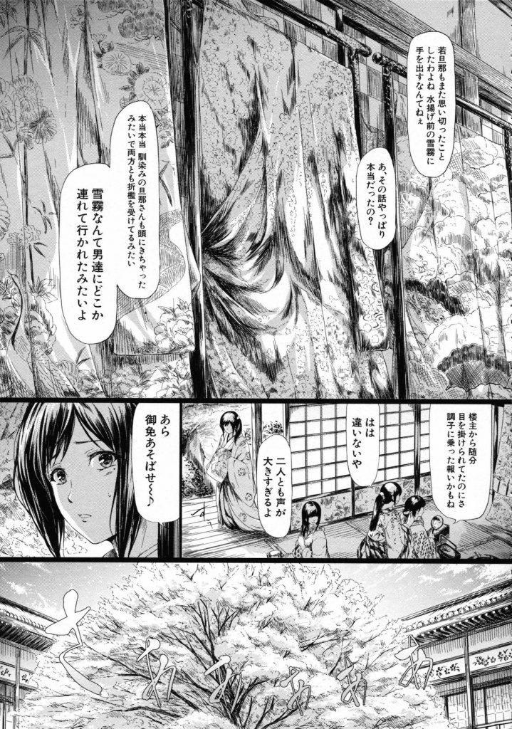 【エロ漫画】水揚げ前にオイタした遊女に折檻!ゴロツキ達が亀甲縛りで陵辱、助力に来た姉御と路上で客を並ばせて安いお仕事輪姦!【史鬼匠人】